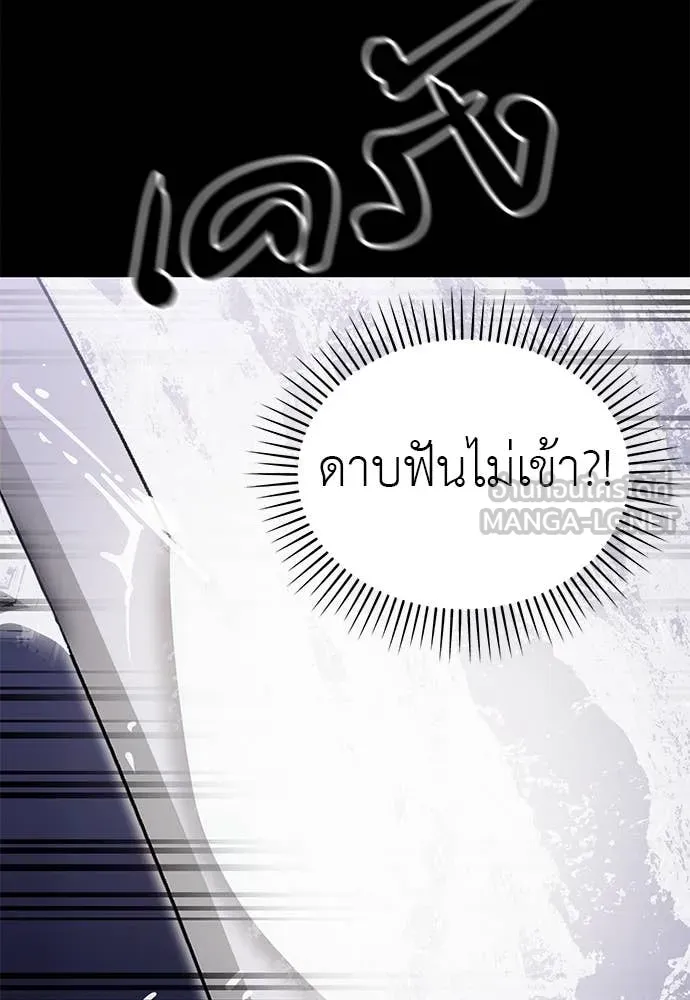 Reincarnation Path of The Underworld King ยอมรา ผู้พิพากษาจากนรก ตอนที่ 87 page 23
