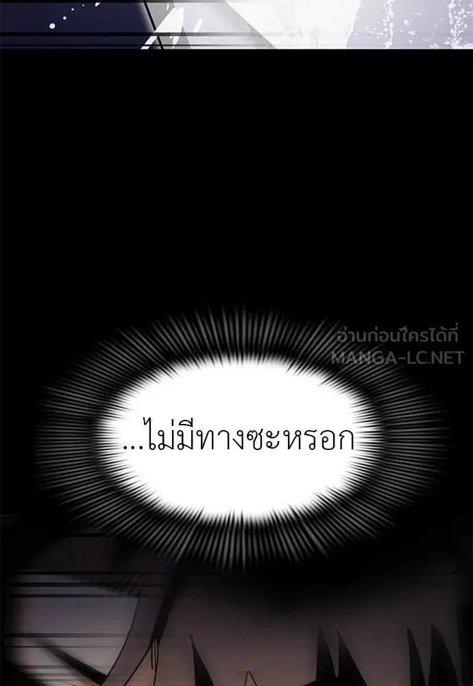 Reincarnation Path of The Underworld King ยอมรา ผู้พิพากษาจากนรก ตอนที่ 87 page 24