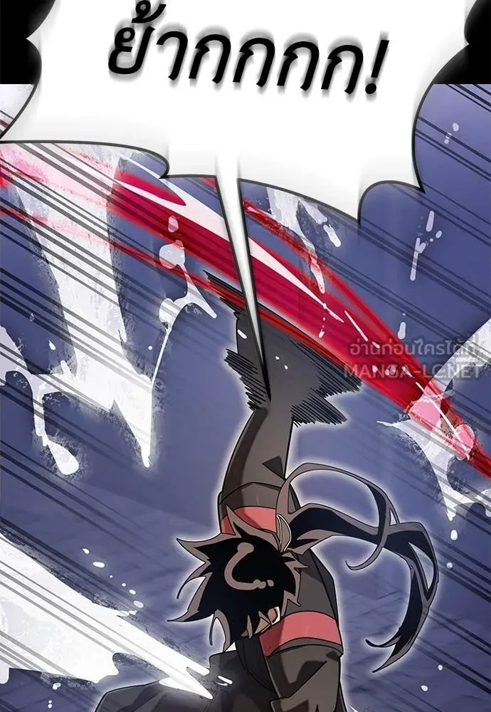 Reincarnation Path of The Underworld King ยอมรา ผู้พิพากษาจากนรก ตอนที่ 87 page 26