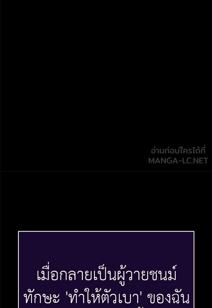 Reincarnation Path of The Underworld King ยอมรา ผู้พิพากษาจากนรก ตอนที่ 87 page 31