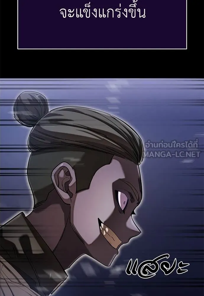 Reincarnation Path of The Underworld King ยอมรา ผู้พิพากษาจากนรก ตอนที่ 87 page 32