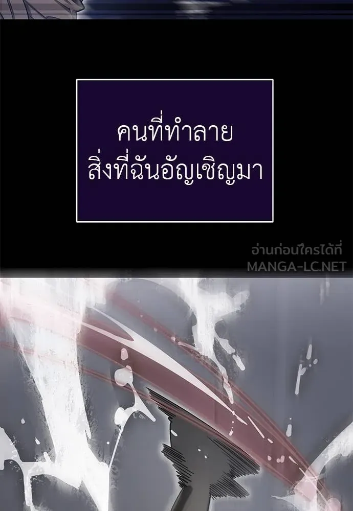 Reincarnation Path of The Underworld King ยอมรา ผู้พิพากษาจากนรก ตอนที่ 87 page 33