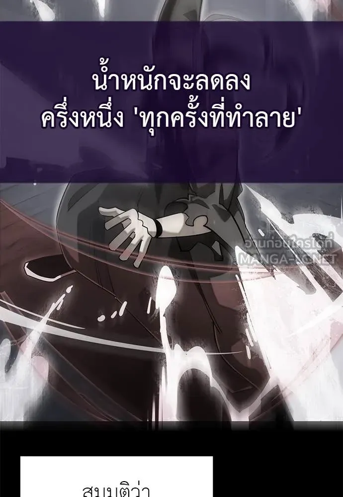 Reincarnation Path of The Underworld King ยอมรา ผู้พิพากษาจากนรก ตอนที่ 87 page 34