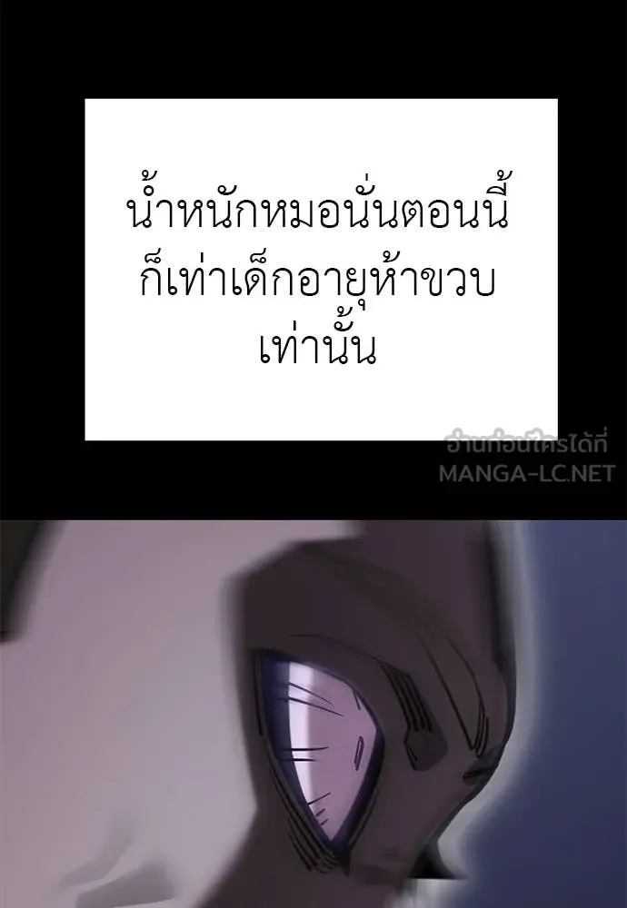 Reincarnation Path of The Underworld King ยอมรา ผู้พิพากษาจากนรก ตอนที่ 87 page 36