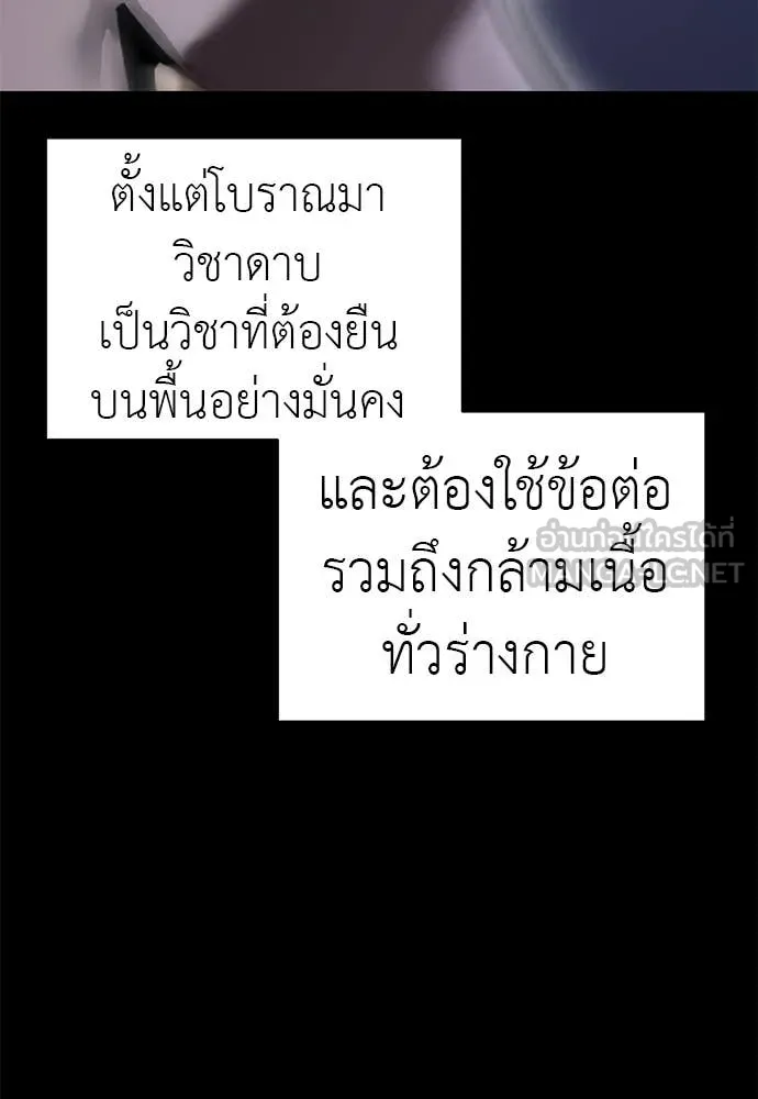 Reincarnation Path of The Underworld King ยอมรา ผู้พิพากษาจากนรก ตอนที่ 87 page 37