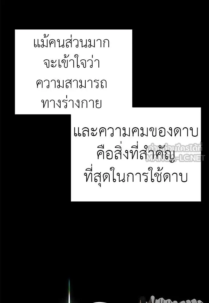 Reincarnation Path of The Underworld King ยอมรา ผู้พิพากษาจากนรก ตอนที่ 87 page 38