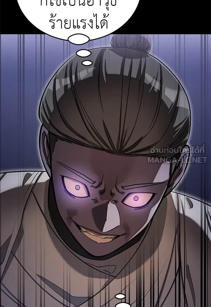 Reincarnation Path of The Underworld King ยอมรา ผู้พิพากษาจากนรก ตอนที่ 87 page 43