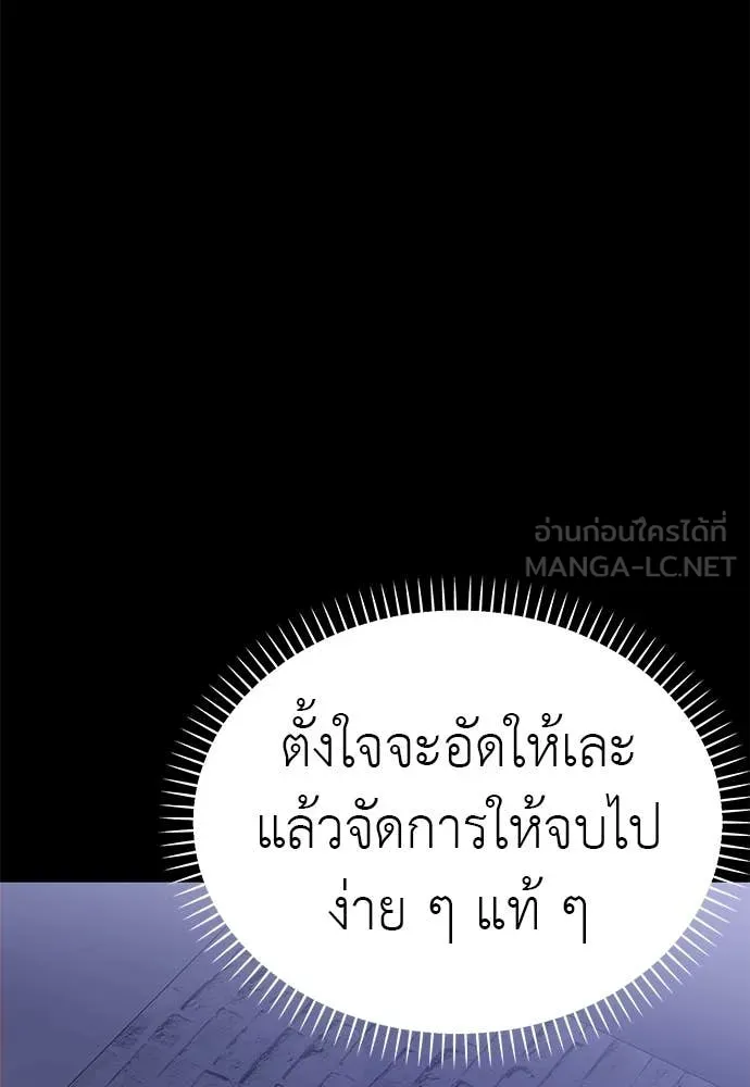 Reincarnation Path of The Underworld King ยอมรา ผู้พิพากษาจากนรก ตอนที่ 87 page 49
