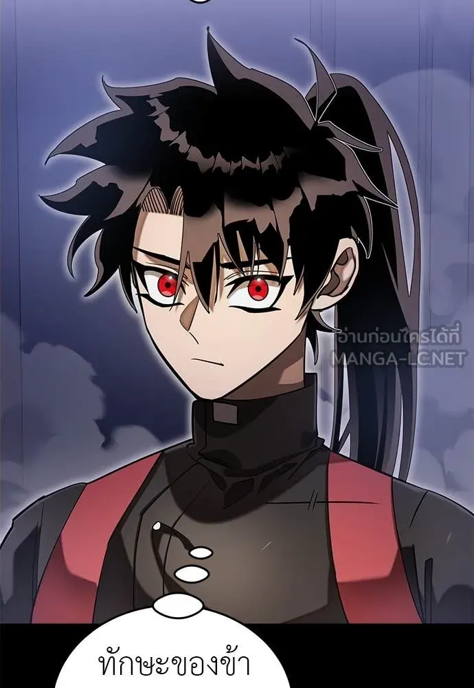 Reincarnation Path of The Underworld King ยอมรา ผู้พิพากษาจากนรก ตอนที่ 87 page 52