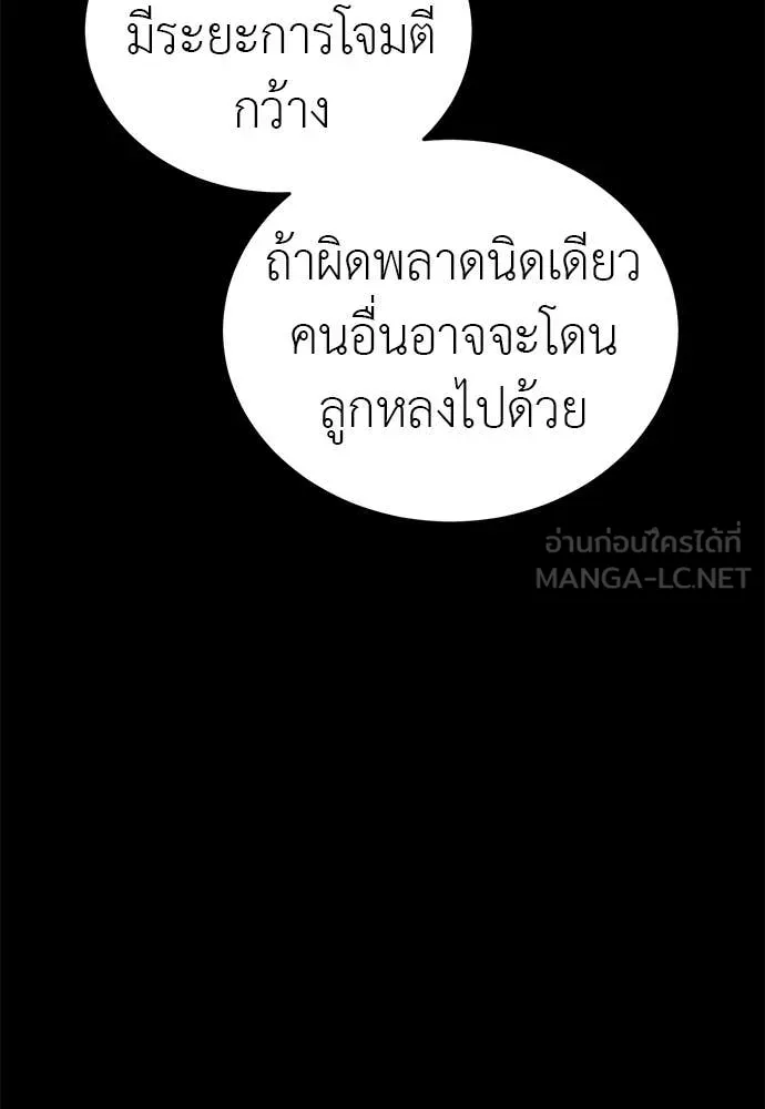 Reincarnation Path of The Underworld King ยอมรา ผู้พิพากษาจากนรก ตอนที่ 87 page 53