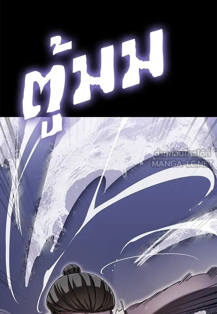 Reincarnation Path of The Underworld King ยอมรา ผู้พิพากษาจากนรก ตอนที่ 87 page 54