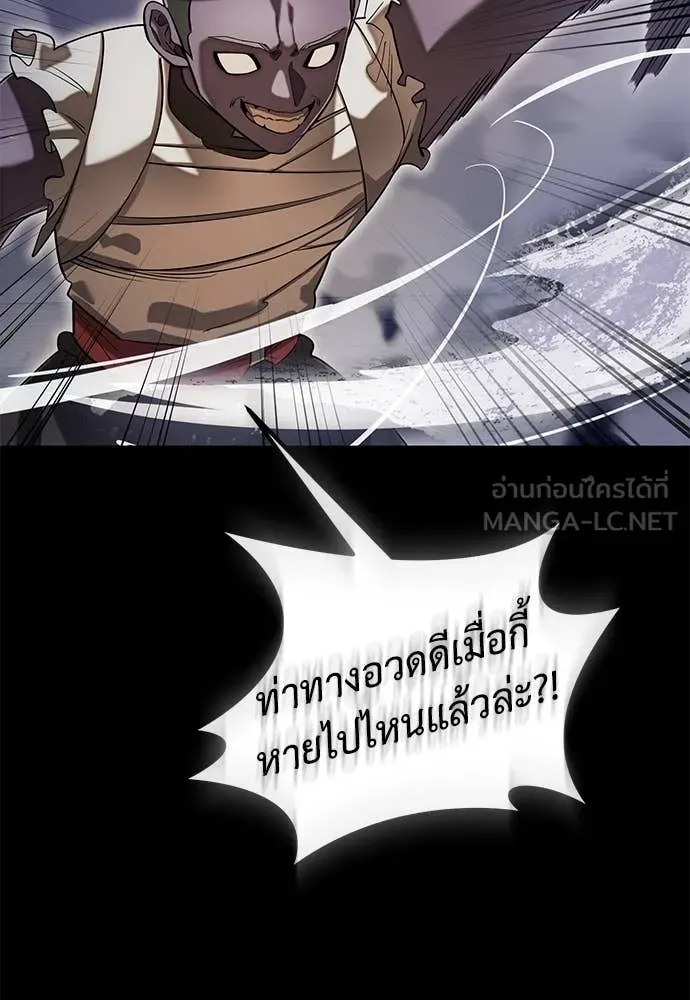 Reincarnation Path of The Underworld King ยอมรา ผู้พิพากษาจากนรก ตอนที่ 87 page 55