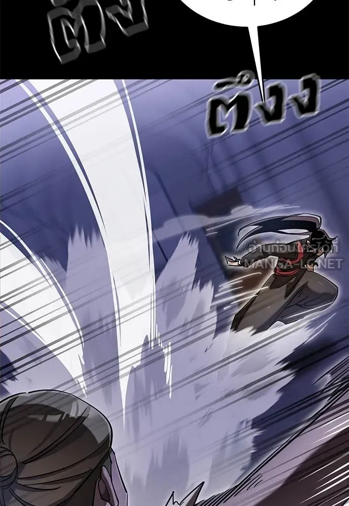 Reincarnation Path of The Underworld King ยอมรา ผู้พิพากษาจากนรก ตอนที่ 87 page 57