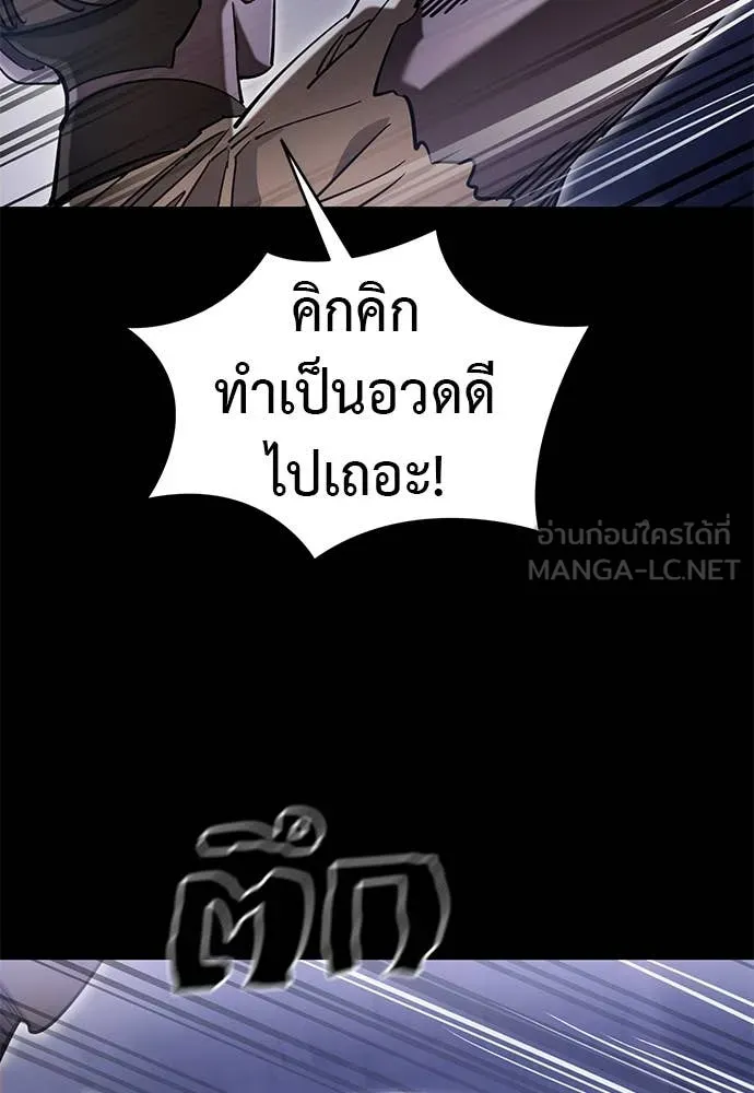 Reincarnation Path of The Underworld King ยอมรา ผู้พิพากษาจากนรก ตอนที่ 87 page 58
