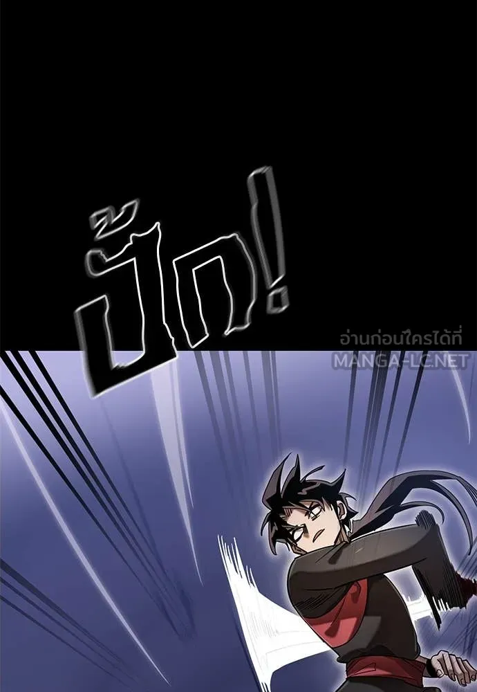 Reincarnation Path of The Underworld King ยอมรา ผู้พิพากษาจากนรก ตอนที่ 87 page 60