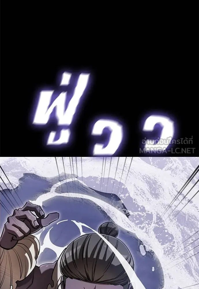Reincarnation Path of The Underworld King ยอมรา ผู้พิพากษาจากนรก ตอนที่ 87 page 62