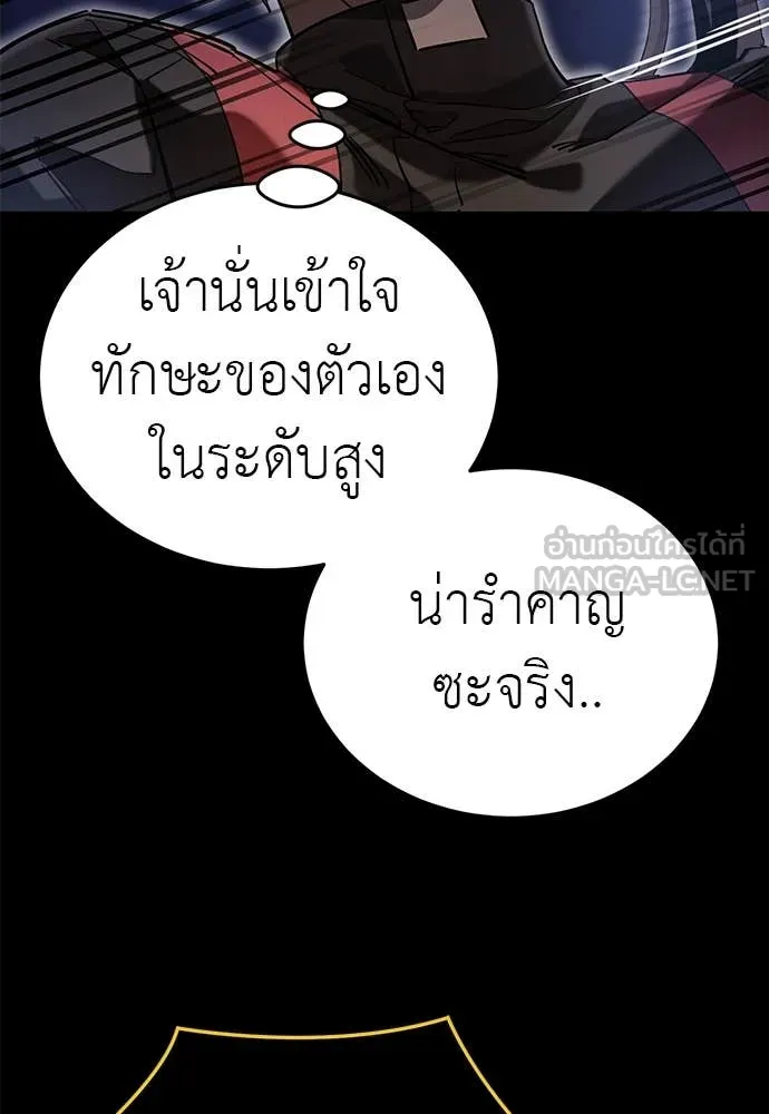 Reincarnation Path of The Underworld King ยอมรา ผู้พิพากษาจากนรก ตอนที่ 87 page 66