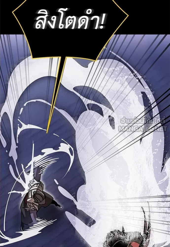 Reincarnation Path of The Underworld King ยอมรา ผู้พิพากษาจากนรก ตอนที่ 87 page 67