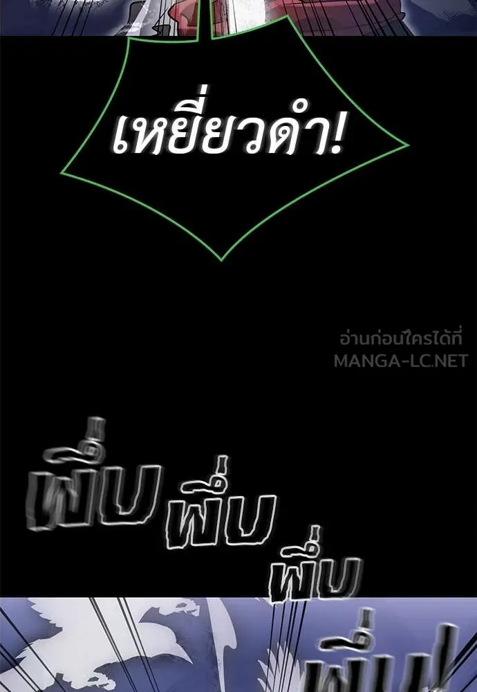 Reincarnation Path of The Underworld King ยอมรา ผู้พิพากษาจากนรก ตอนที่ 87 page 70