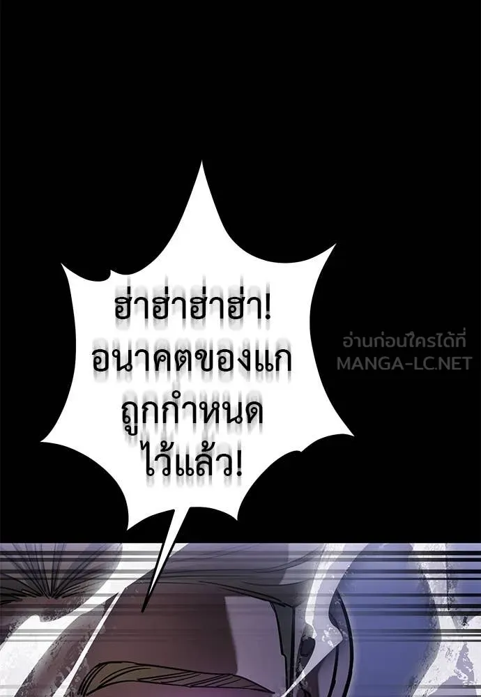 Reincarnation Path of The Underworld King ยอมรา ผู้พิพากษาจากนรก ตอนที่ 87 page 72