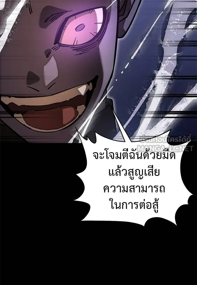 Reincarnation Path of The Underworld King ยอมรา ผู้พิพากษาจากนรก ตอนที่ 87 page 73