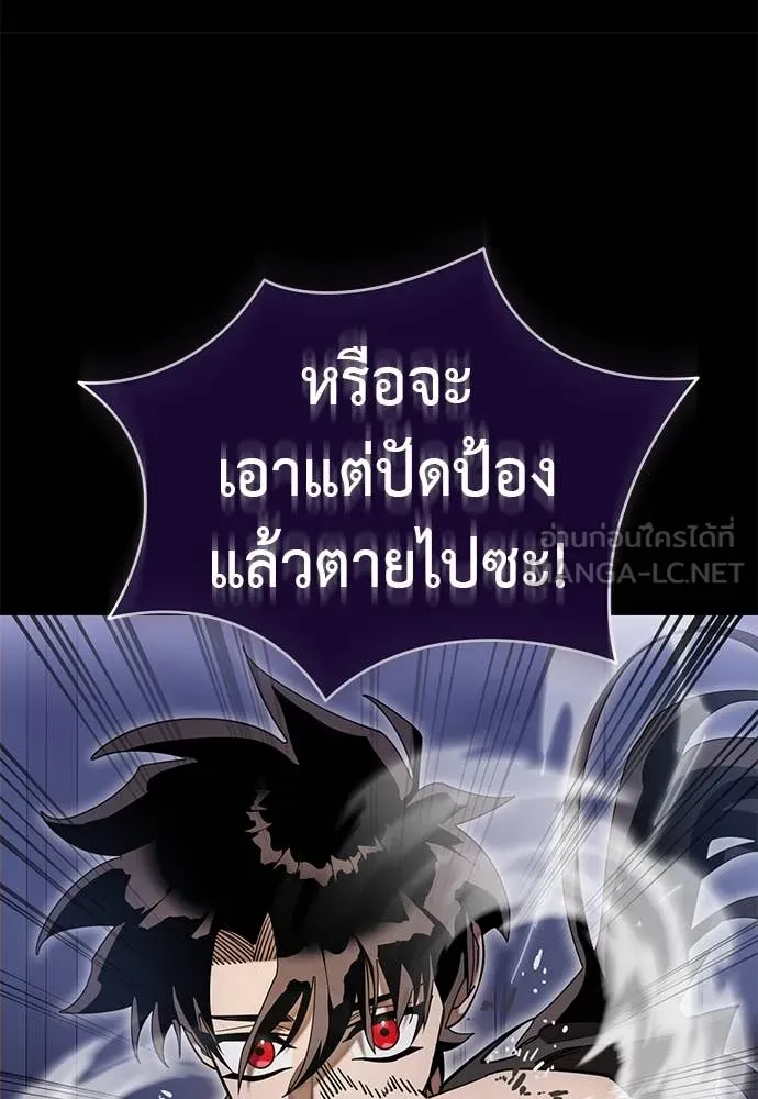 Reincarnation Path of The Underworld King ยอมรา ผู้พิพากษาจากนรก ตอนที่ 87 page 74