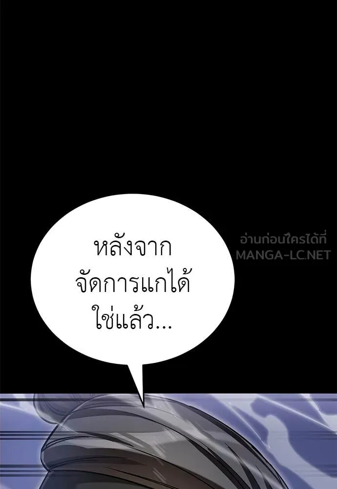 Reincarnation Path of The Underworld King ยอมรา ผู้พิพากษาจากนรก ตอนที่ 87 page 76