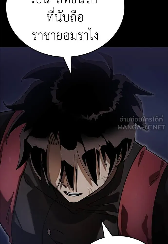 Reincarnation Path of The Underworld King ยอมรา ผู้พิพากษาจากนรก ตอนที่ 87 page 85