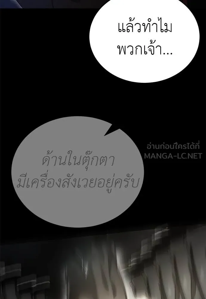 Reincarnation Path of The Underworld King ยอมรา ผู้พิพากษาจากนรก ตอนที่ 87 page 86