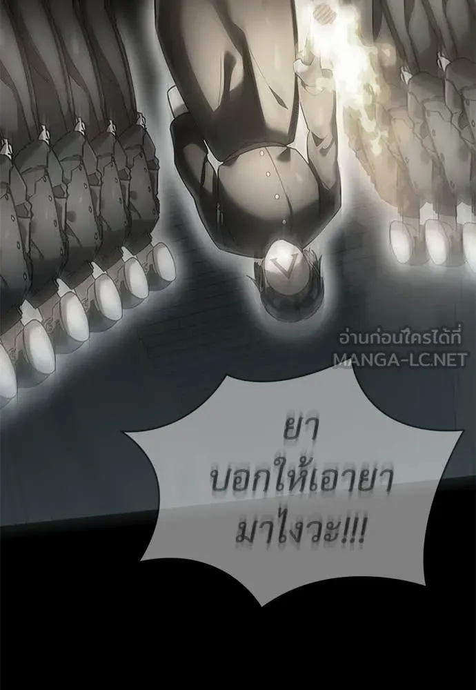Reincarnation Path of The Underworld King ยอมรา ผู้พิพากษาจากนรก ตอนที่ 87 page 87