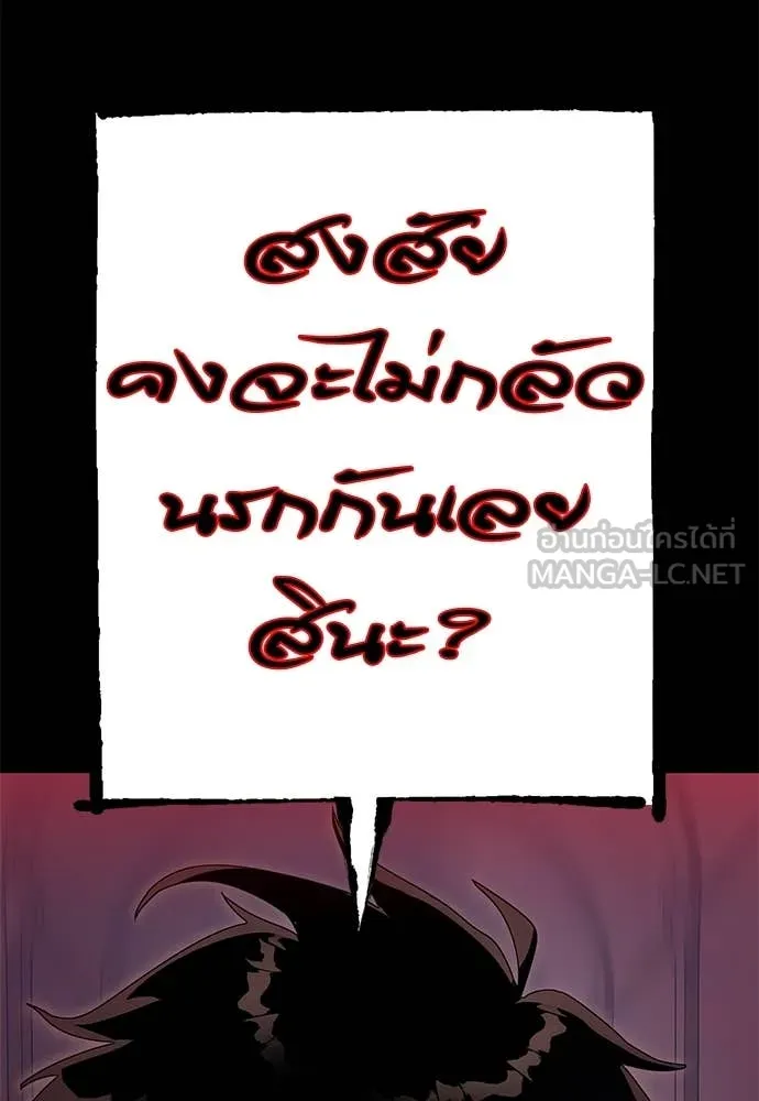 Reincarnation Path of The Underworld King ยอมรา ผู้พิพากษาจากนรก ตอนที่ 87 page 88