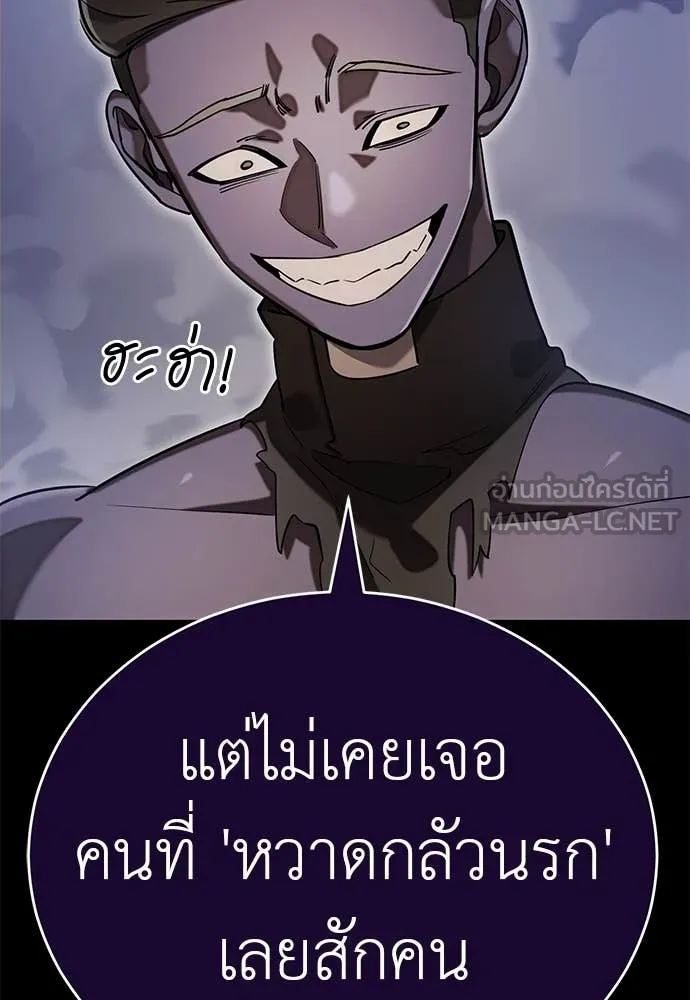 Reincarnation Path of The Underworld King ยอมรา ผู้พิพากษาจากนรก ตอนที่ 87 page 91
