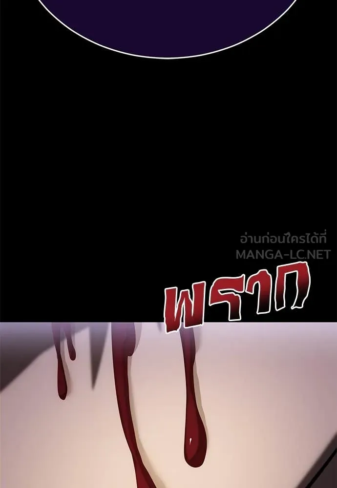 Reincarnation Path of The Underworld King ยอมรา ผู้พิพากษาจากนรก ตอนที่ 87 page 92