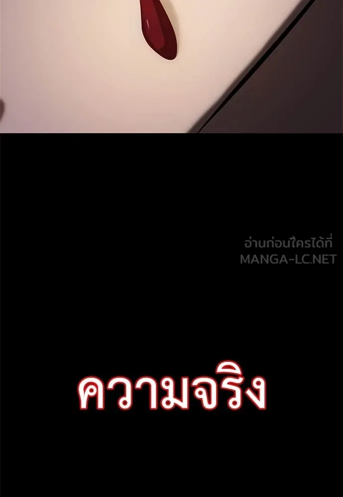 Reincarnation Path of The Underworld King ยอมรา ผู้พิพากษาจากนรก ตอนที่ 87 page 93