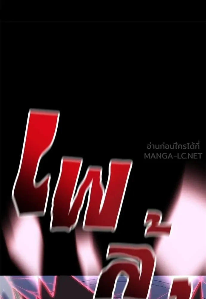 Reincarnation Path of The Underworld King ยอมรา ผู้พิพากษาจากนรก ตอนที่ 87 page 98