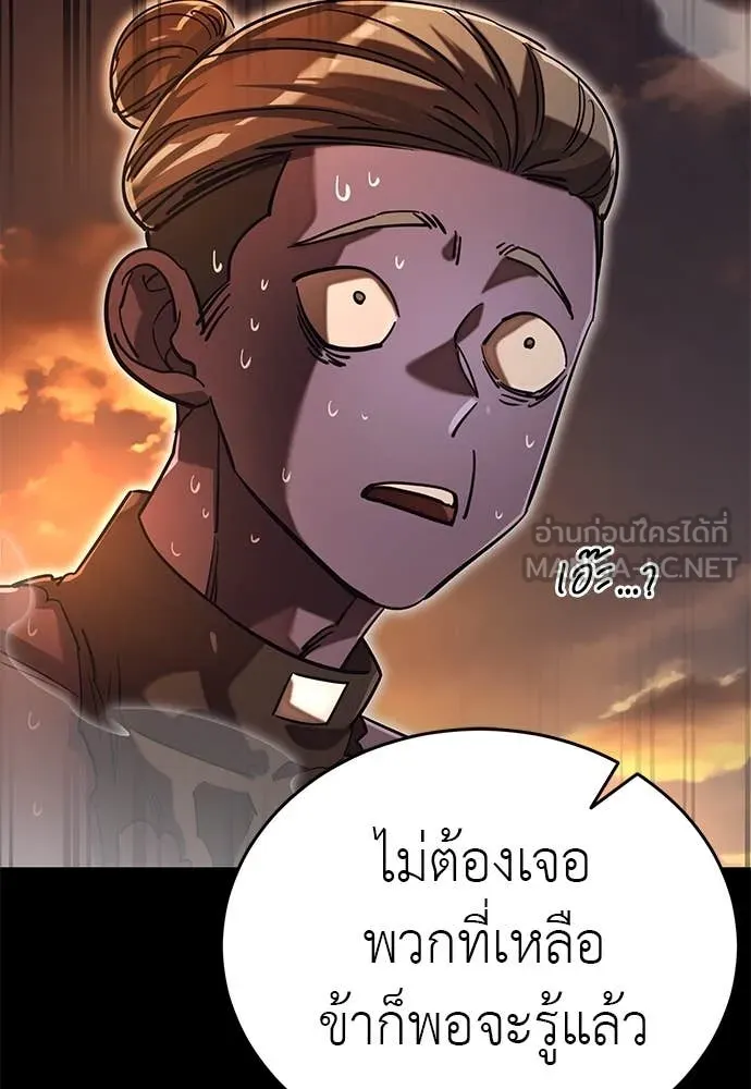 Reincarnation Path of The Underworld King ยอมรา ผู้พิพากษาจากนรก ตอนที่ 87 page 102