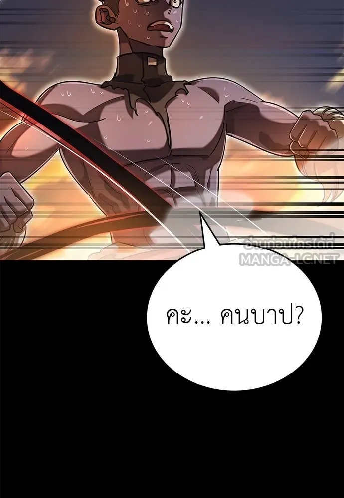 Reincarnation Path of The Underworld King ยอมรา ผู้พิพากษาจากนรก ตอนที่ 87 page 108