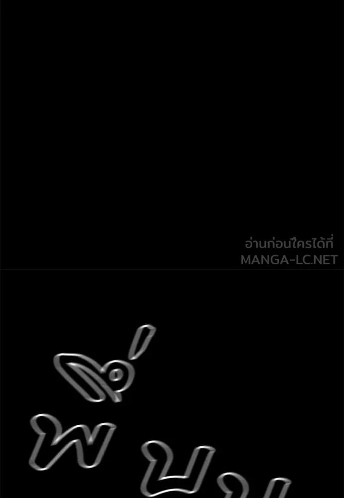 Reincarnation Path of The Underworld King ยอมรา ผู้พิพากษาจากนรก ตอนที่ 87 page 109