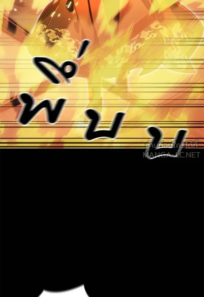 Reincarnation Path of The Underworld King ยอมรา ผู้พิพากษาจากนรก ตอนที่ 87 page 111