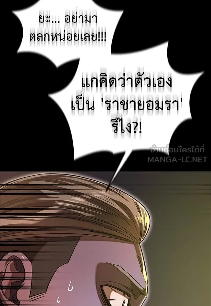 Reincarnation Path of The Underworld King ยอมรา ผู้พิพากษาจากนรก ตอนที่ 87 page 112