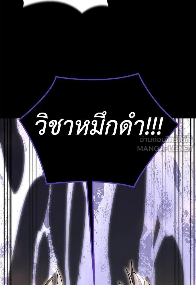 Reincarnation Path of The Underworld King ยอมรา ผู้พิพากษาจากนรก ตอนที่ 87 page 114