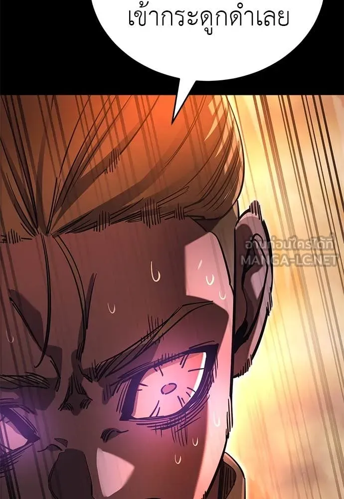 Reincarnation Path of The Underworld King ยอมรา ผู้พิพากษาจากนรก ตอนที่ 87 page 121