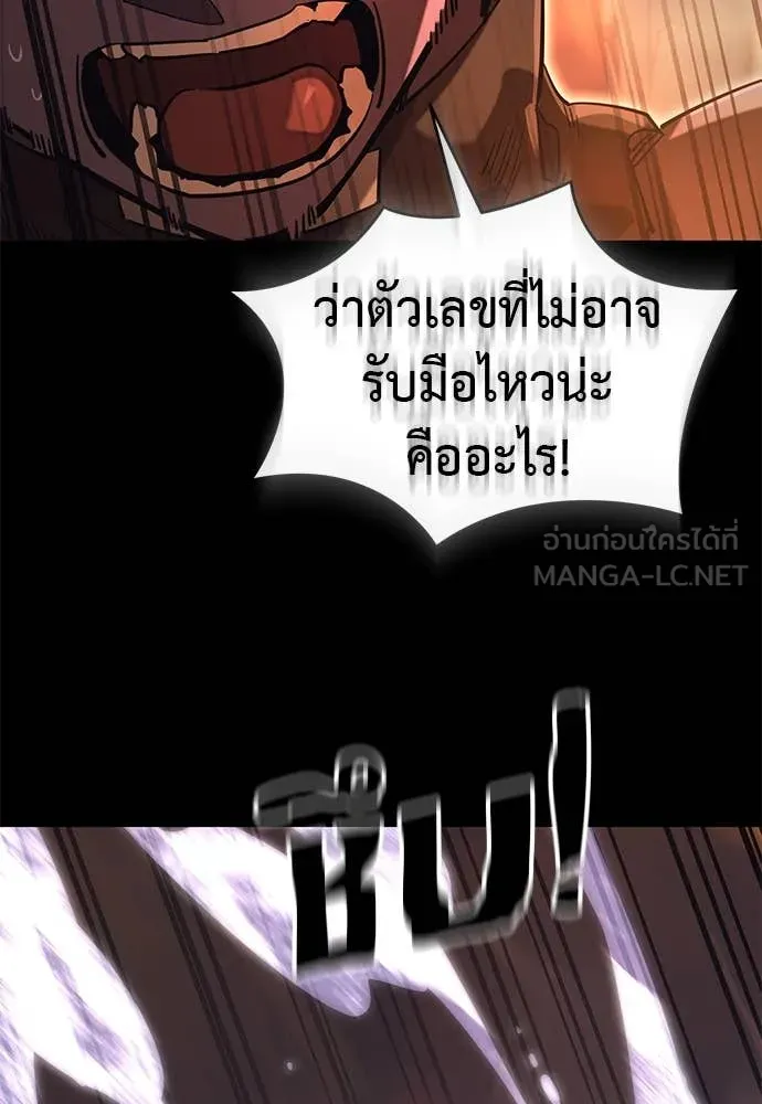 Reincarnation Path of The Underworld King ยอมรา ผู้พิพากษาจากนรก ตอนที่ 87 page 122