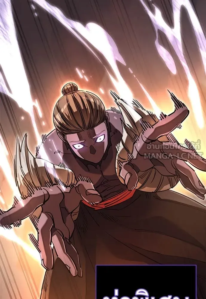 Reincarnation Path of The Underworld King ยอมรา ผู้พิพากษาจากนรก ตอนที่ 87 page 123