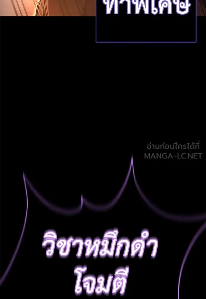 Reincarnation Path of The Underworld King ยอมรา ผู้พิพากษาจากนรก ตอนที่ 87 page 124