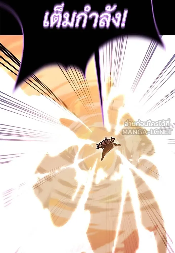 Reincarnation Path of The Underworld King ยอมรา ผู้พิพากษาจากนรก ตอนที่ 87 page 125