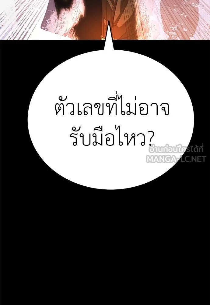 Reincarnation Path of The Underworld King ยอมรา ผู้พิพากษาจากนรก ตอนที่ 87 page 129