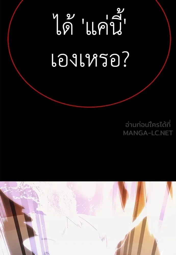 Reincarnation Path of The Underworld King ยอมรา ผู้พิพากษาจากนรก ตอนที่ 87 page 133