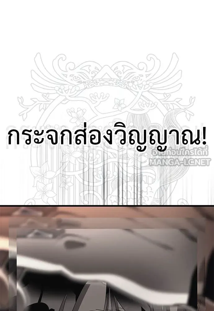Reincarnation Path of The Underworld King ยอมรา ผู้พิพากษาจากนรก ตอนที่ 87 page 136