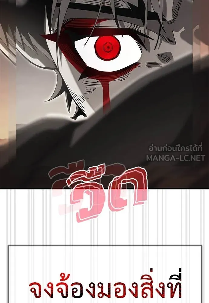 Reincarnation Path of The Underworld King ยอมรา ผู้พิพากษาจากนรก ตอนที่ 87 page 137